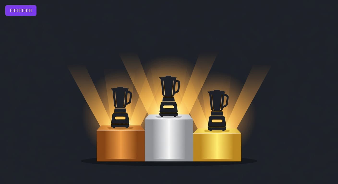 Best Blenders of 2026: Top Picks from Budget to Premium