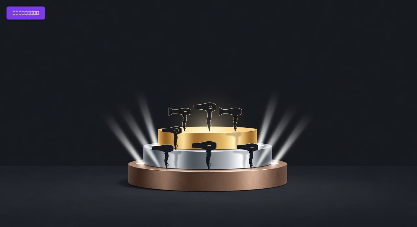Best Hair Dryers of 2026: Top Picks for Speed, Shine, and Style