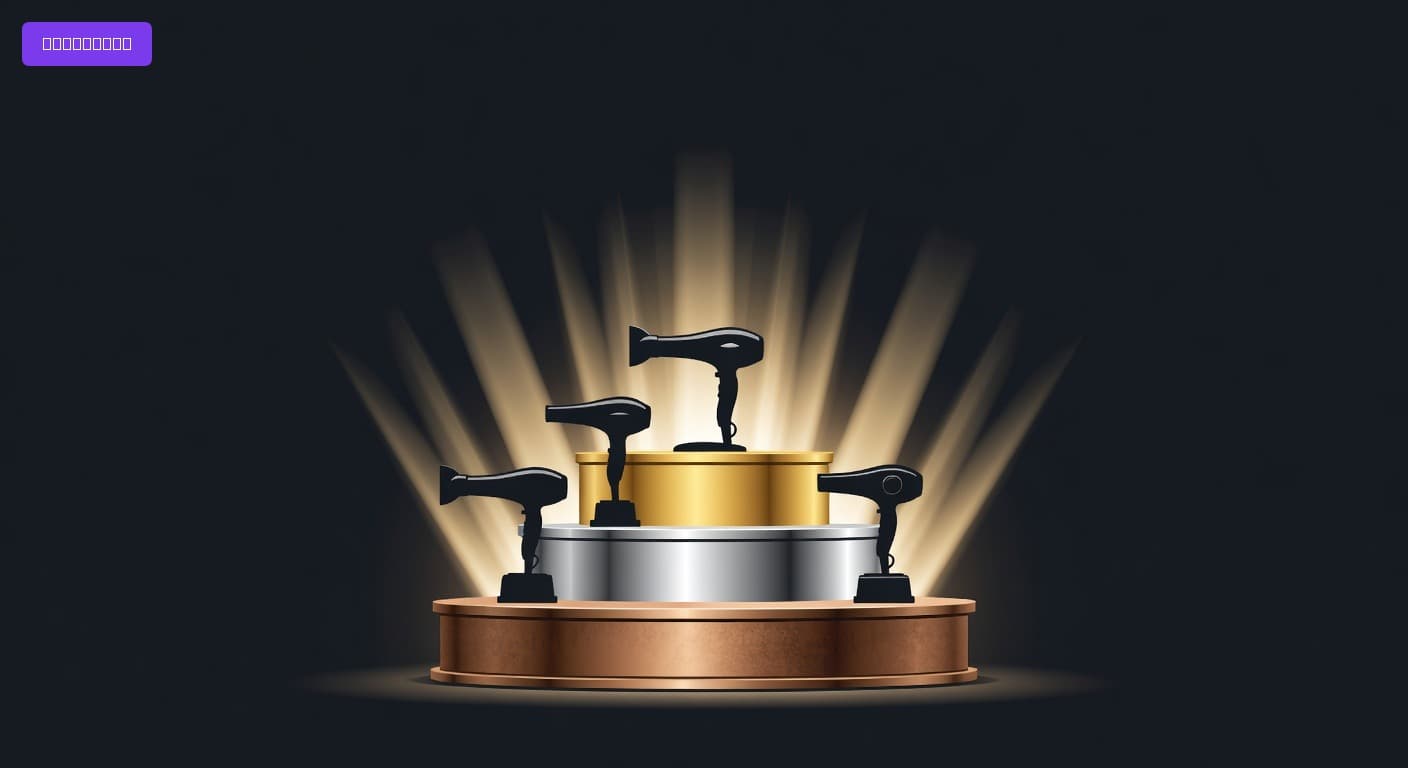 Best Hair Dryers of 2026: Top Picks for Fast Drying and Hair Health Across Budgets