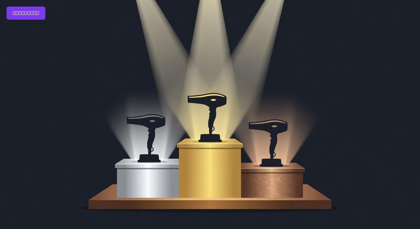 Best Hair Dryers of 2026: Top Picks from Budget to Premium